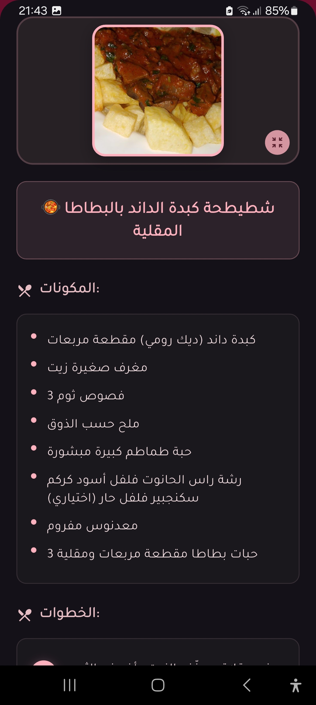 شاشة التحميل