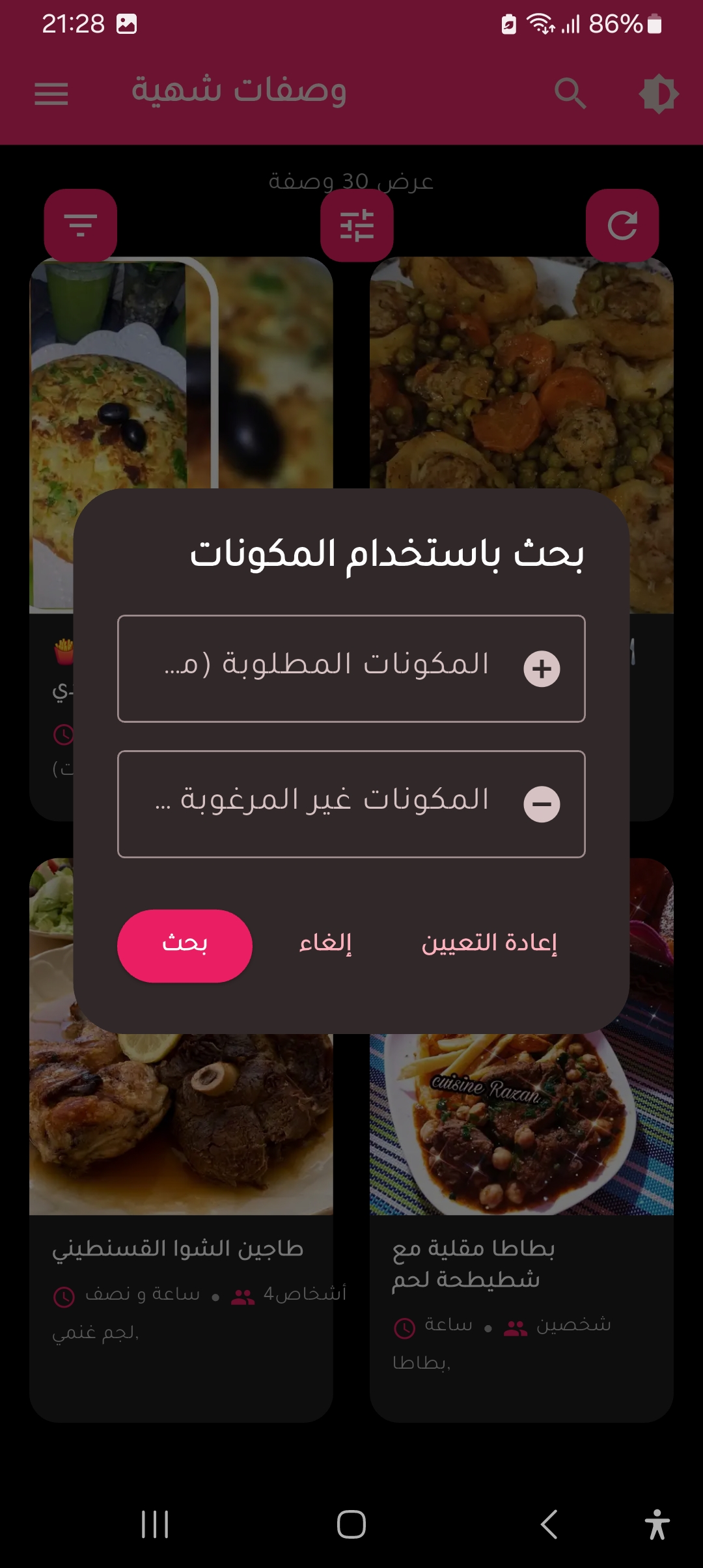 شاشة البحث